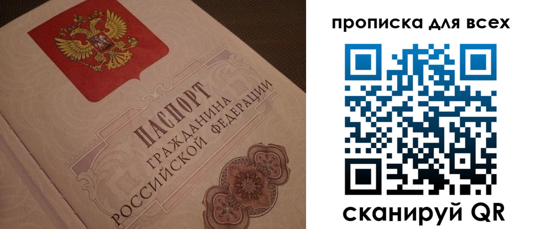 прописка для военкомата в Фокино