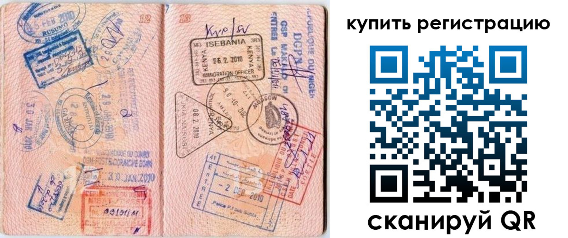 временная регистрация для школы в Фокино
