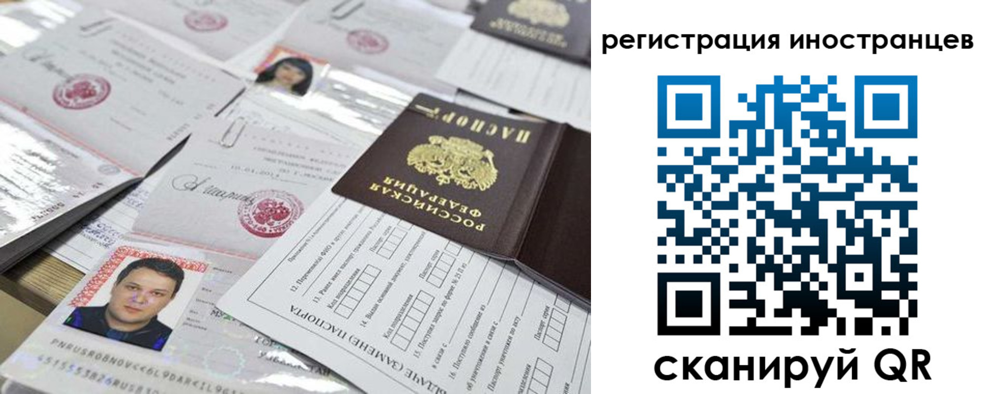 прописка штамп в Фокино
