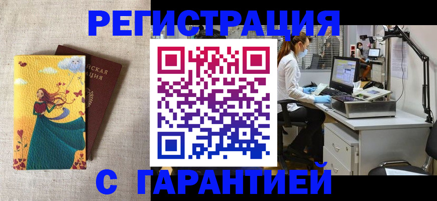 регистрация для школы в Фокино